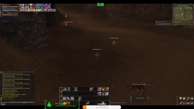 Lineage II смотреть онлайн
