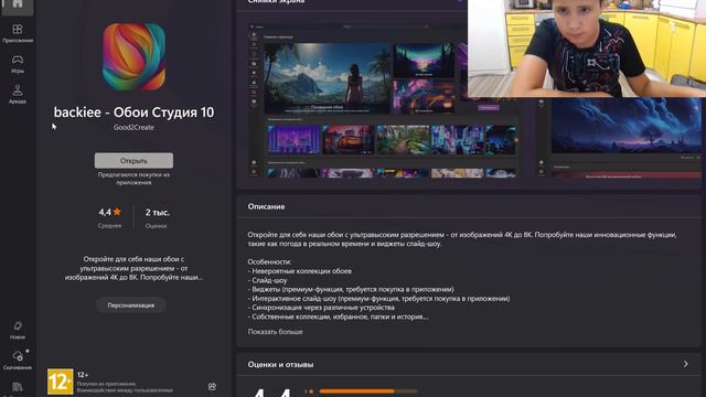 Как сделать чёткие обои на пк7 смотреть онлайн