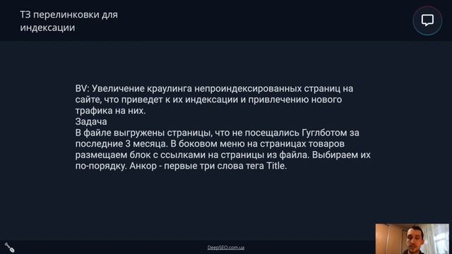 DTS V7 Lesson 24. Перелинковка смотреть онлайн