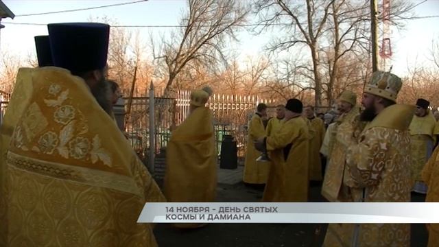 14 ноября - день святых Космы и Даминана смотреть онлайн