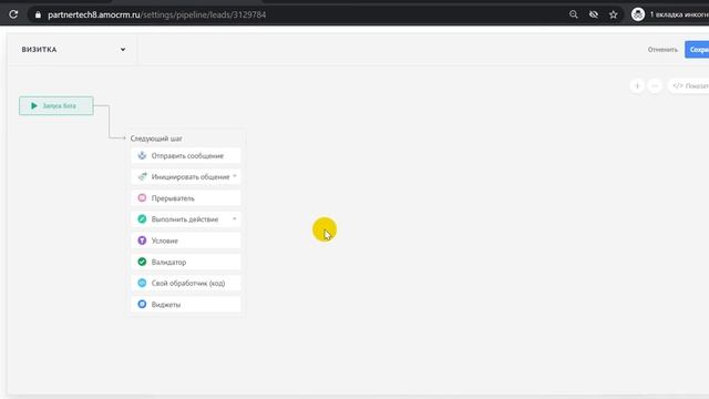 Урок 1. Sales bot amoCRM и настройка WhatsApp визитки. смотреть онлайн