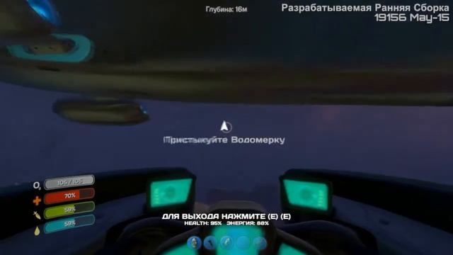 Subnautica / как стыковать водомерку смотреть онлайн
