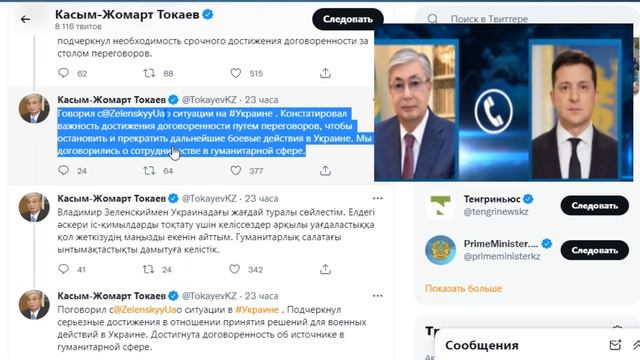 Токаев Сделал Заявление по Россий и Украине смотреть онлайн