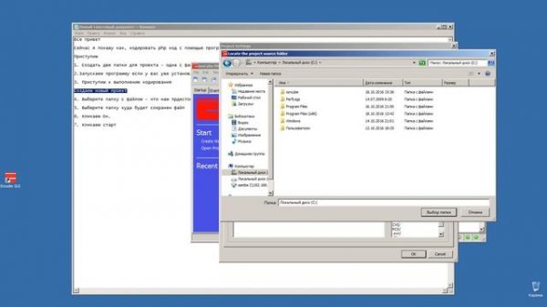 Кодирование (шифрование) php файлов с помощью программы IonCube (IonCube Encoder)