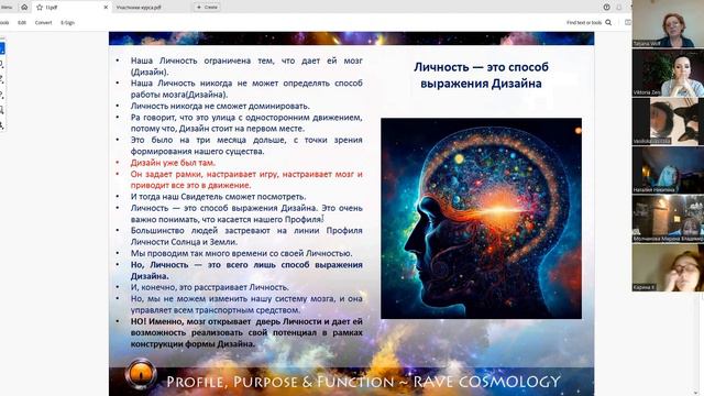 Личность - это способ выражения Дизайна. смотреть онлайн