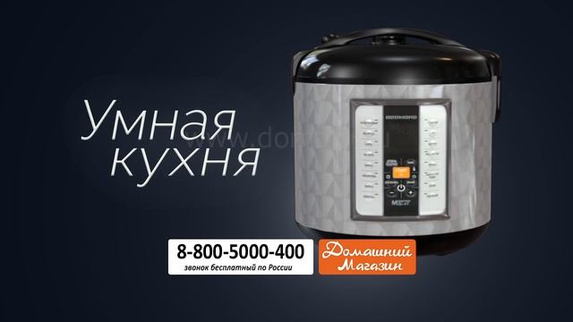 Умная кухня Redmond. Domatv.ru