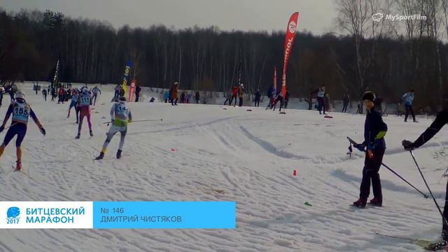БИТЦЕВСКИЙ МАРАФОН 2017 Чистяков Дмитрий номер 146 смотреть онлайн