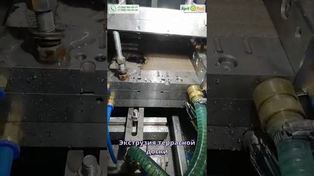 Производство ДПК