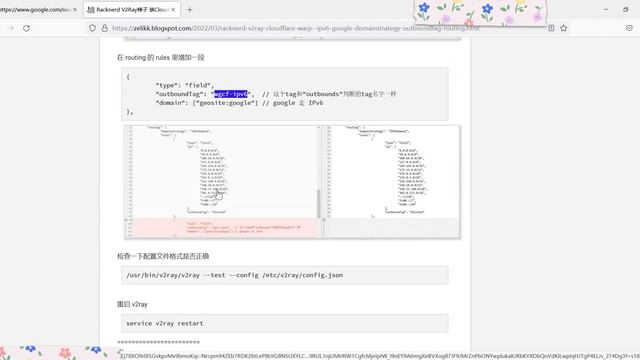 Woiden EU-BEST-1 指定 IPv4 访问 Google 解决人机验证问题 смотреть онлайн