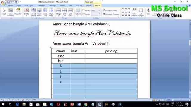 MS Word 2007 Bangla Tutorial (A - Z) | MS School смотреть онлайн