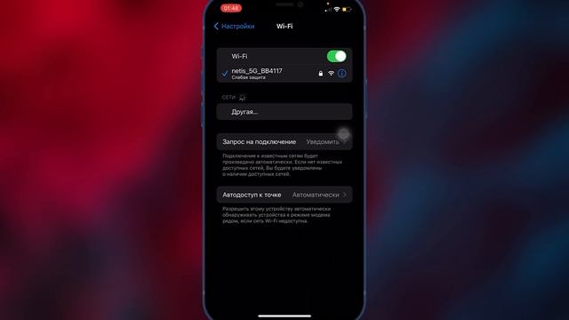 Как ускорить Wi-Fi на iPhone? | Как ускорить Wi-Fi на Android? | СПОСОБ 2022 | мото @JUSTRUNRIDER смотреть онлайн