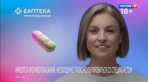 Сбер еаптека | реклама 2023