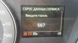 Сброс Данных ТО Вольво , АКБ...