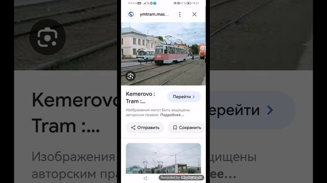 Кемеровский ктм 5 история трамвай смотреть онлайн