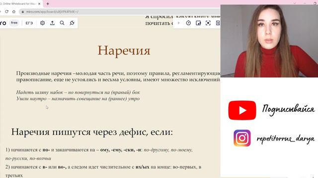 ЗАДАНИЕ 14 ЕГЭ ПО РУССКОМУ ЯЗЫКУ смотреть онлайн
