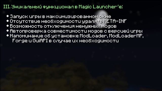 Minecraft for You - E05 - Magic Launcher. Все "за" и "против" смотреть онлайн