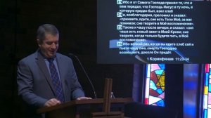 Проповедь - Александр Гырбу - 2 часть