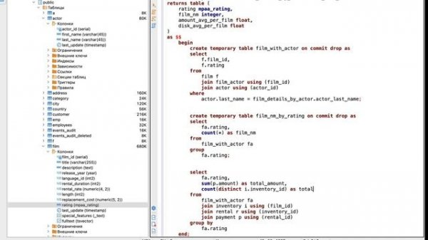 Курс "Процедурный SQL в PostreSQL" 04. Временные таблицы в PL/pgSQL. Разбор домашнего задания.
