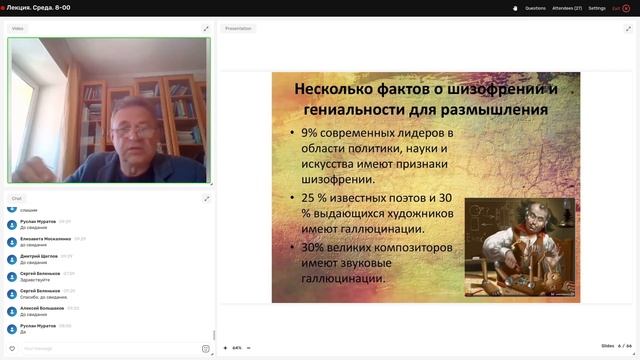 Социология [5]