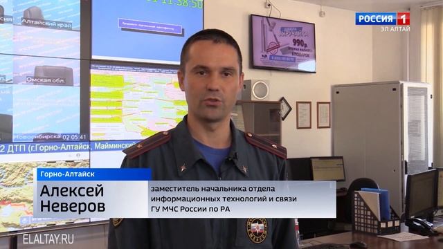 В Горно-Алтайске обновили систему оповещения о ЧС