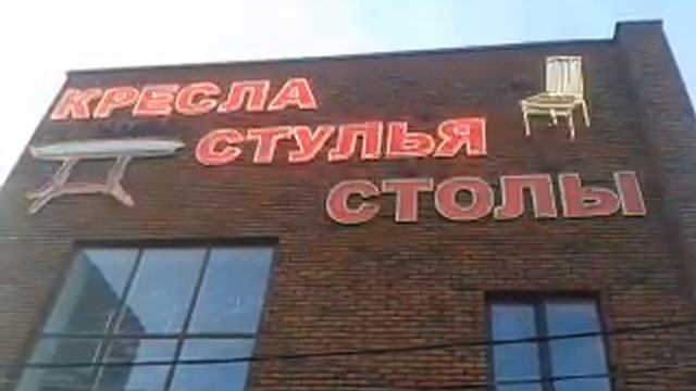12 стульев Ижевск смотреть онлайн