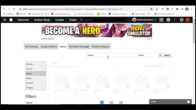 МУЗЫКАЛЬНАЯ СИСТЕМА РОБЛОКС!! [ROBLOX STUDIO #3] смотреть онлайн