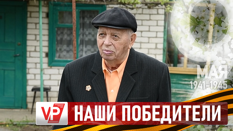 «КАЖДЫЙ ПО-СВОЕМУ СТРЕМИЛСЯ ПРИБЛИЗИТЬ ПОБЕДУ, КАК НА ПЕРЕДОВОЙ, ТАК И В ТЫЛУ» смотреть онлайн