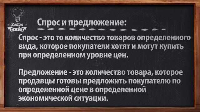 Обществознание. ЕГЭ. Урок №22. "Рынок и рыночный механизм. Спрос и предложение". смотреть онлайн