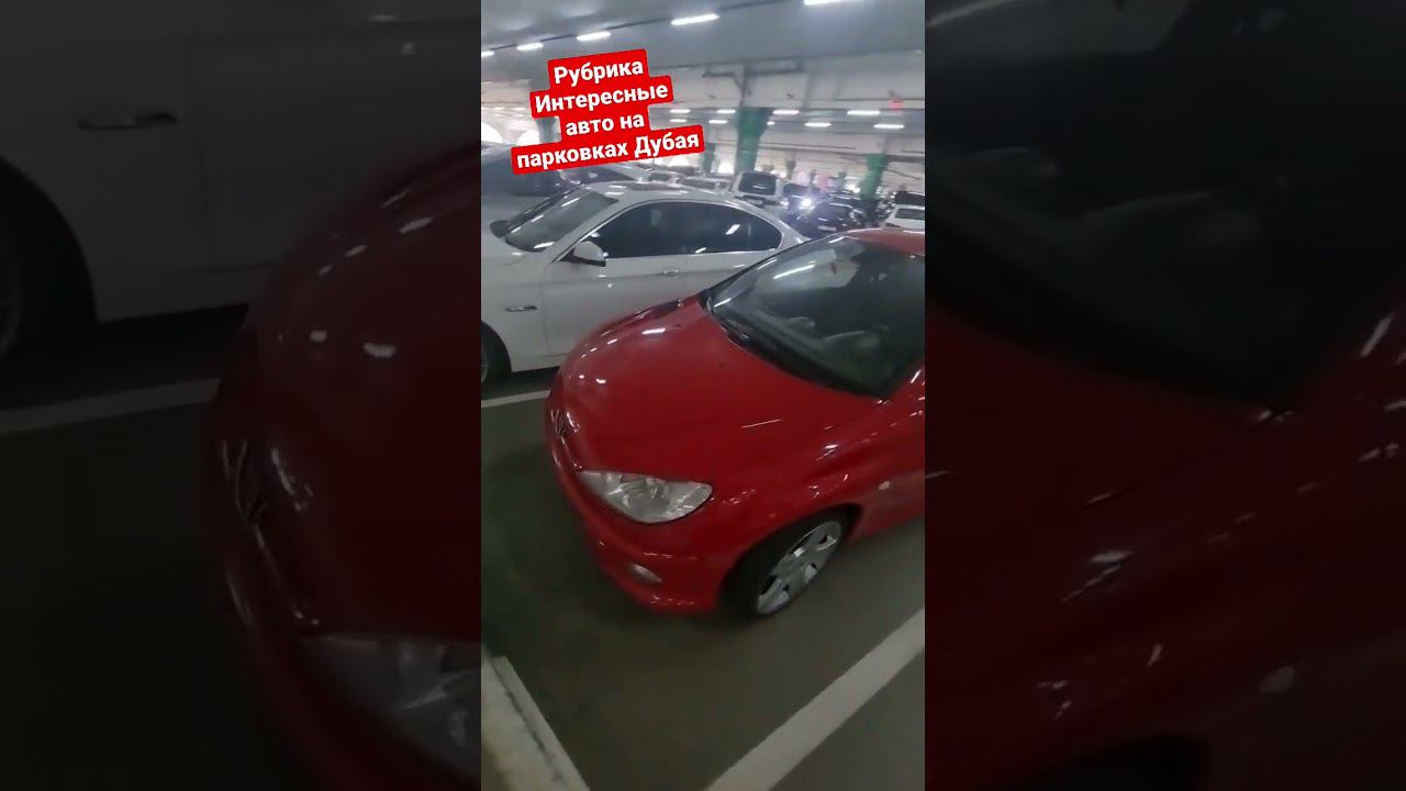#Peugeot #206RC #дубаи #настоящий #какновый смотреть онлайн