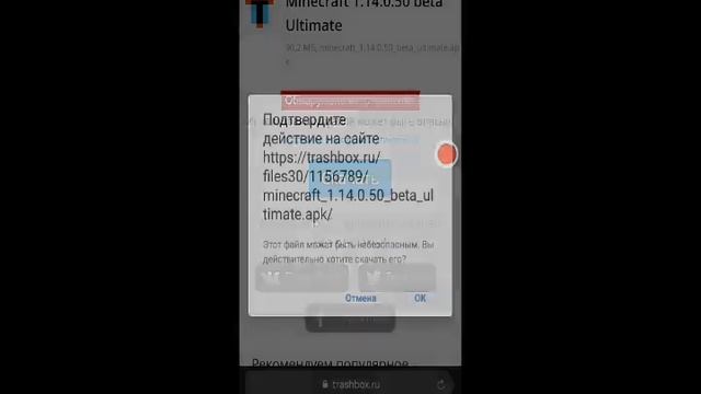 КАК УСТАНОВИТЬ скачать майнкрафт 1.14.0.50 (minecraft) на android смотреть онлайн