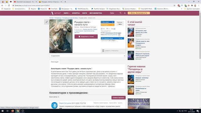 Как правильно написать аннотации книги, теги 2021. смотреть онлайн