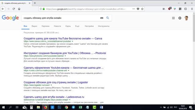 Как оформить канал на ютубе. Или как создать популярный канал на youtube за 8 минут смотреть онлайн
