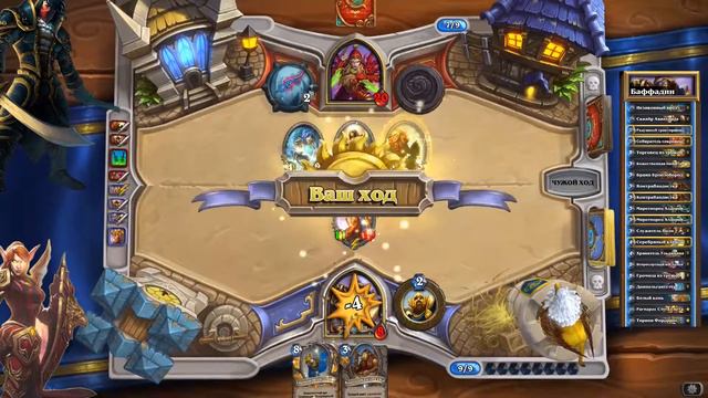 Hearthstone гайд. Паладин на бафах 1
