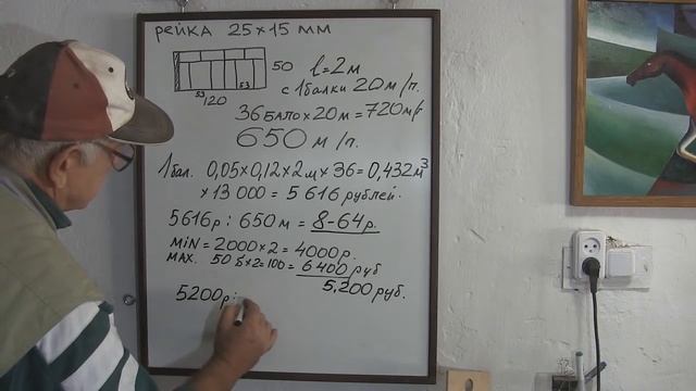 Как рассчитать стоимость работы. How to calculate price of your job смотреть онлайн