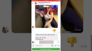 Как УДАЛИТЬ АНКЕТУ в Леонардо Дай Винчик