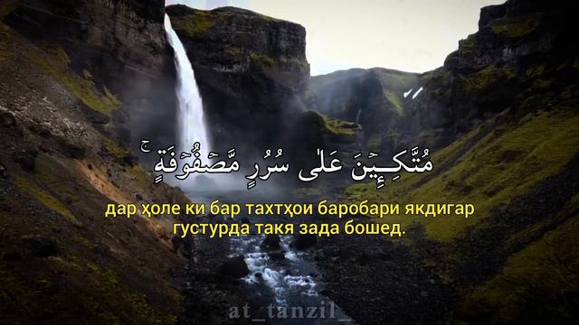 Idris Abkar Surah "Tur" Ayat 1-29 Идрис Абкар Сураи "Тур" Оятҳои 1-29 смотреть онлайн