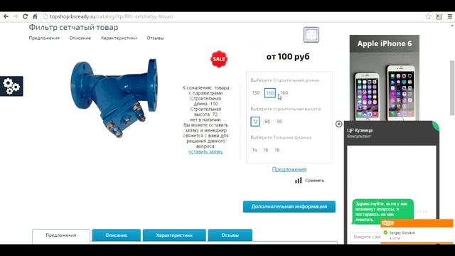 Современный интернет магазин TopShop. Обновление SKU смотреть онлайн