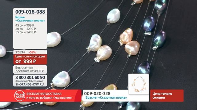 Колье «Сказочная поэма». Shop & Show (украшения) смотреть онлайн