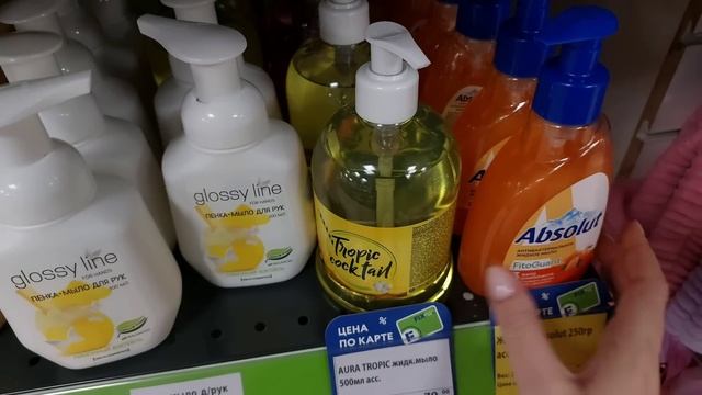 АСМР в ФИКСПРАЙС, близкий шепот, косметика, мыло • ASMR обзор полочек, шуршалки