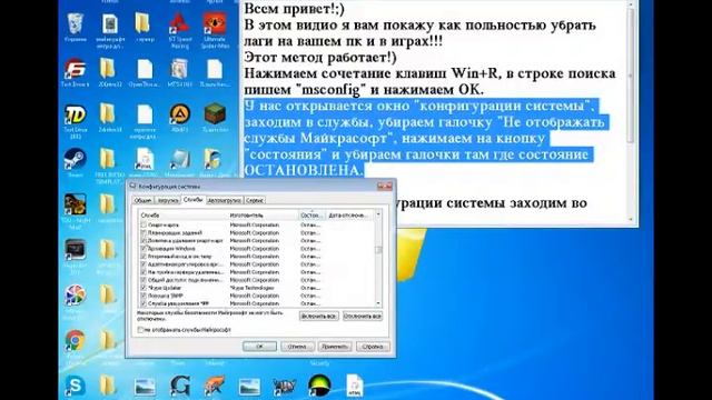 Самый|лучший|способ|убрать|лаги|в|играх!!! смотреть онлайн