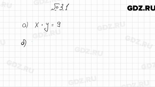 № 3.1 - Алгебра 7 класс Мордкович смотреть онлайн