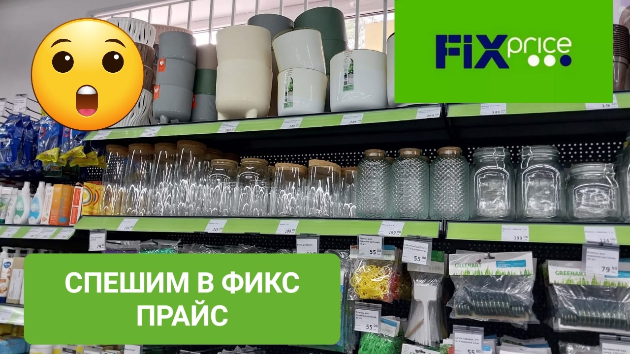 Полки в Фикс Прайсе ломятся от новинок.Банки?канцтовары?корзинки.