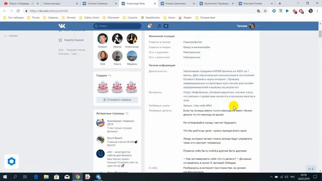 ТОП 5 запоминающихся профилей в контакте смотреть онлайн
