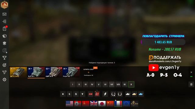 LIVE WOT BLITZ / ПРОХОДИМ ИВЕНТ / ВЗВОДЫ / ЧЕК АККАУНТОВ / WORLD OF TANKS BLITZ смотреть онлайн