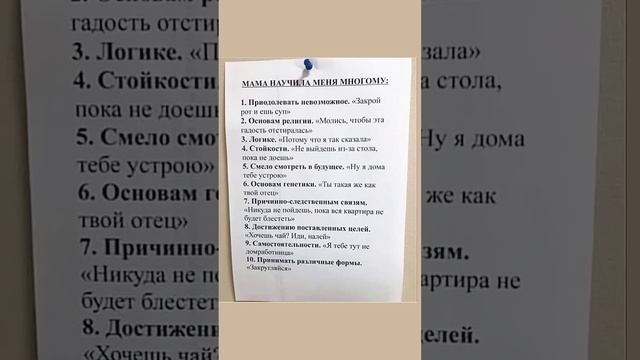 Мама научила меня многому / Подпишись! смотреть онлайн