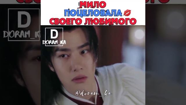 Мило поцеловала своего любимого.  Дорама- легенда о фэй