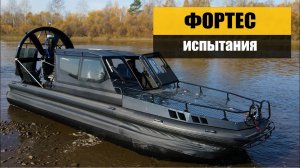 Подробно о достоинствах поддува на аэролодках