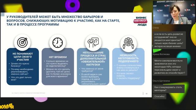 Как создать и внедрить успешную корпоративную менторинговую программу?