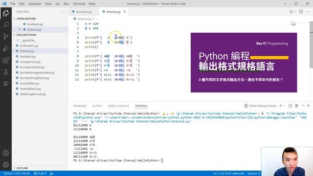 【Python】Boolean Logic and Bitwise Operators 布爾邏輯 及 位元運算符 / 位運符 教學 (中文字幕) (可調節速度) смотреть онлайн
