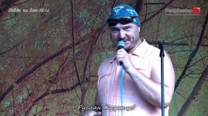 Артисты на Воле 2014.Руслан Казанцев.Лесоповал